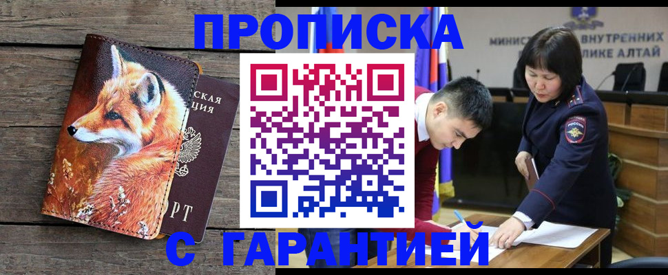 временная регистрация 2025 в Рыбном